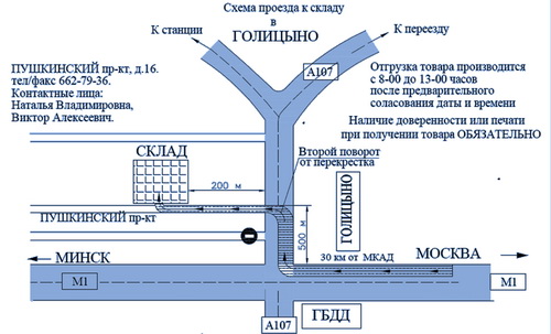 Проезд к складу